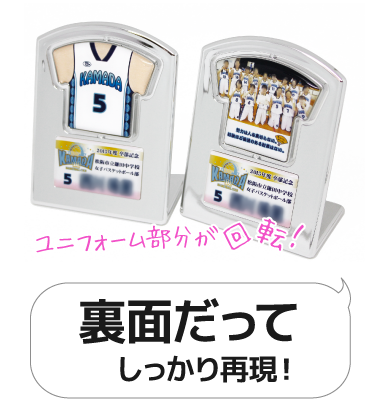 裏面だってしっかり再現!