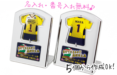 名入れ番号入れも無料!5個から作成OK!
