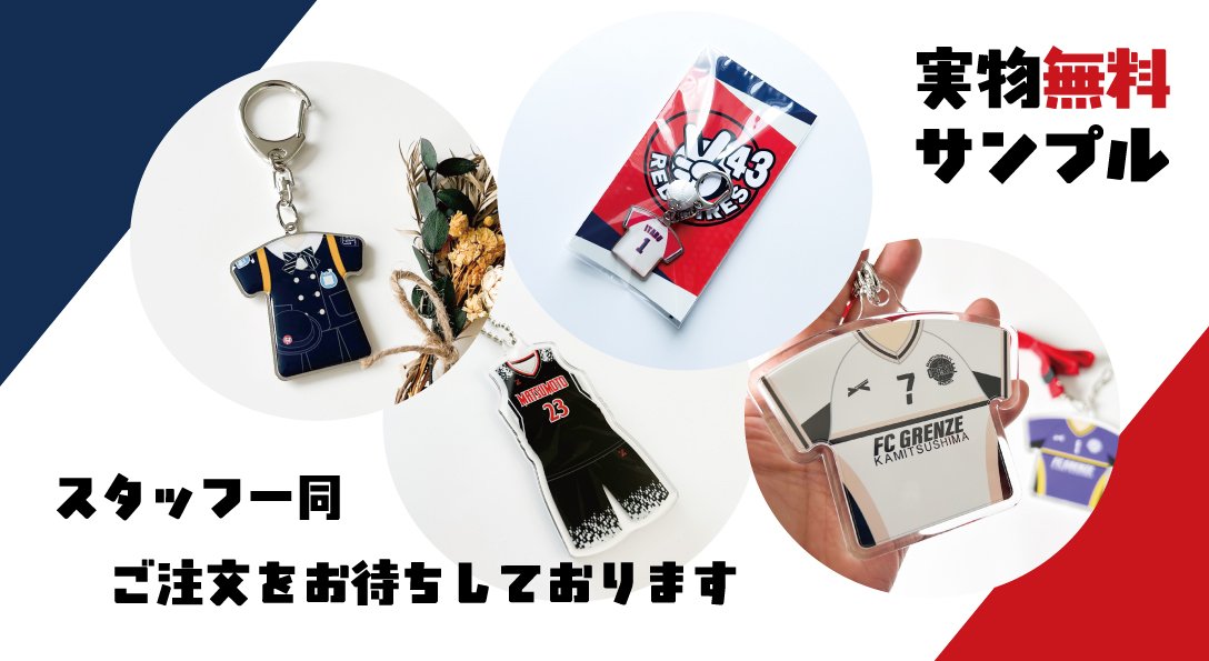 卒対の皆様！実物サンプルをご利用ください