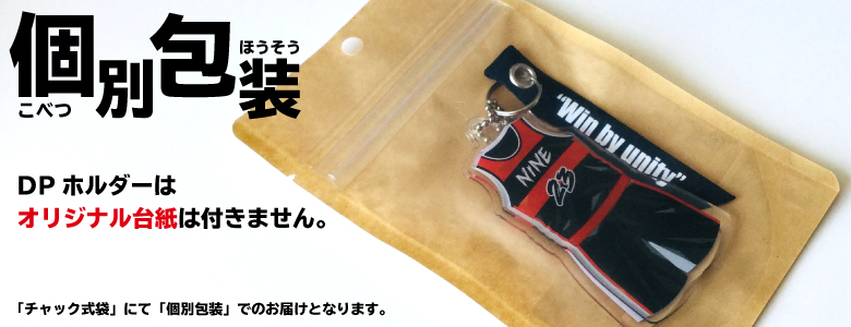 個別包装