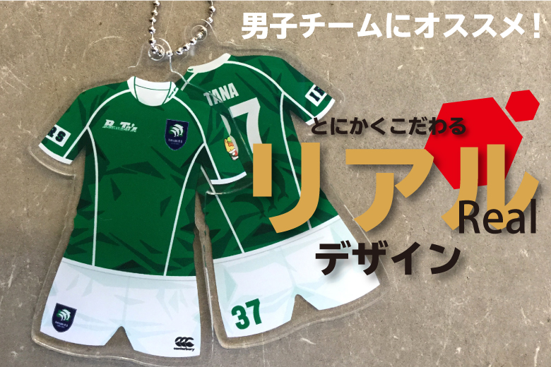 とにかくこだわるリアルデザイン