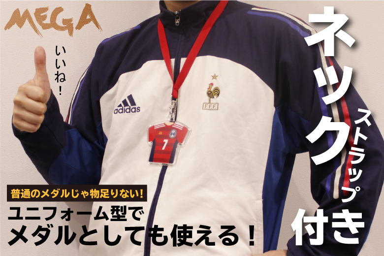 普通のメダルじゃ物足りない！