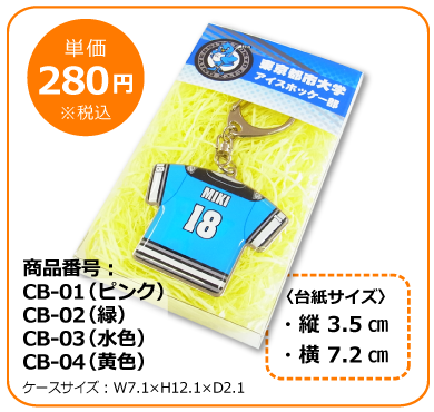 クリアボックス