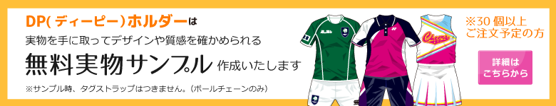 無料実物サンプル