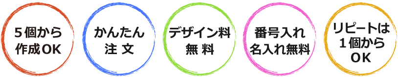 心に残る記念品づくり