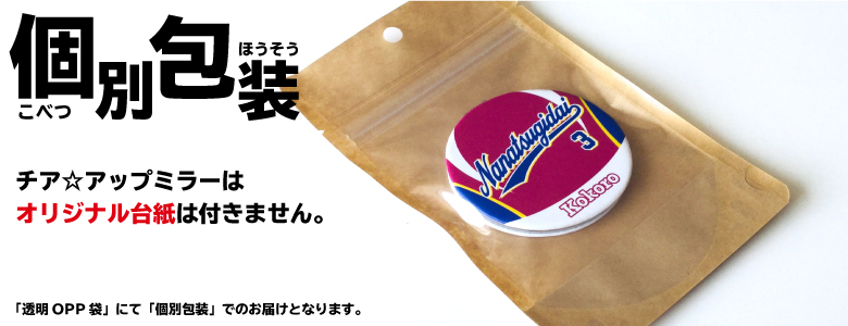 個別包装