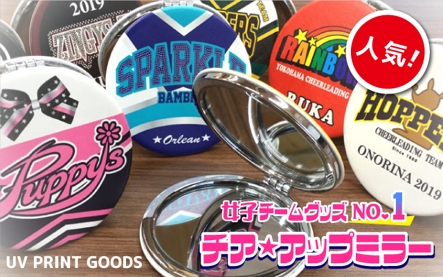 チア アップミラー ユニフォーム型 キーホルダー オリジナル専門店 卒団卒業記念品 チア アップミラー ユニフォーム型 キーホルダー オリジナル専門店 卒団卒業記念品