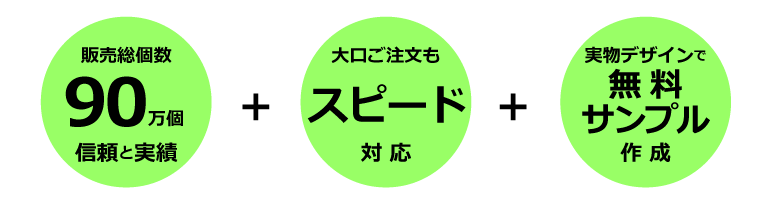 大口ご注文をご検討の方へ