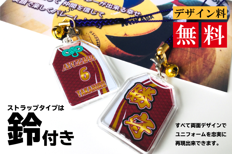 ストラップタイプは鈴付き