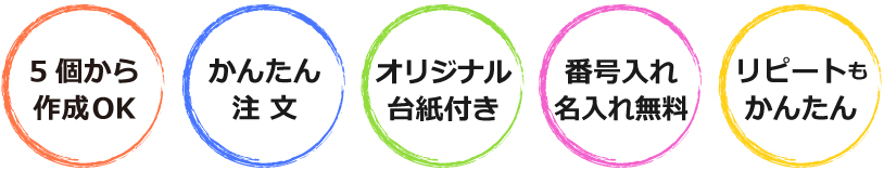 心に残る記念品づくり