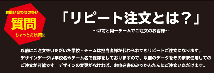 リピート注文とは?