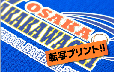 薄めのシートでゴワつきなし!フルカラーでキレイにプリント可能!