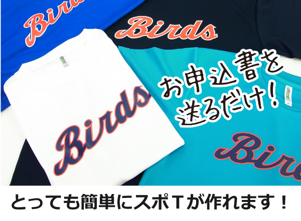 お申し込み書を送るだけ!