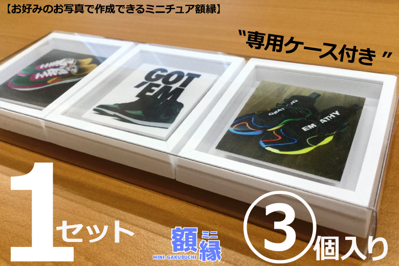 ミニ額縁 ユニフォーム型 キーホルダー オリジナル専門店 卒団卒業記念品 ミニ額縁 ユニフォーム型 キーホルダー オリジナル専門店 卒団卒業記念品