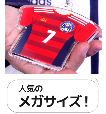 人気のメガサイズ!
