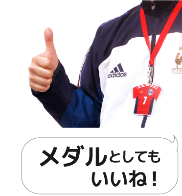 メダルとしてもいいね!