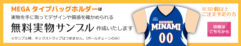 無料実物サンプル