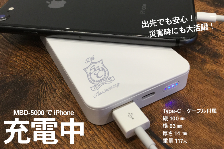 出先でも安心!災害時にも大活躍!