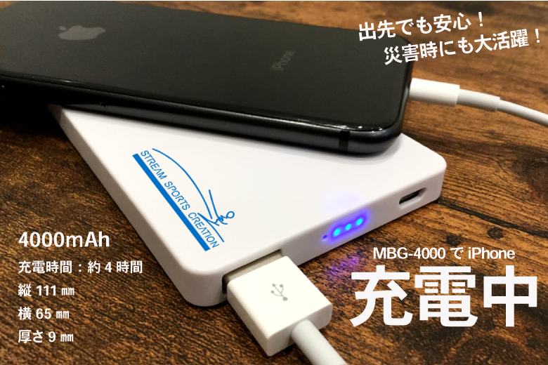 出先でも安心!災害時にも大活躍!