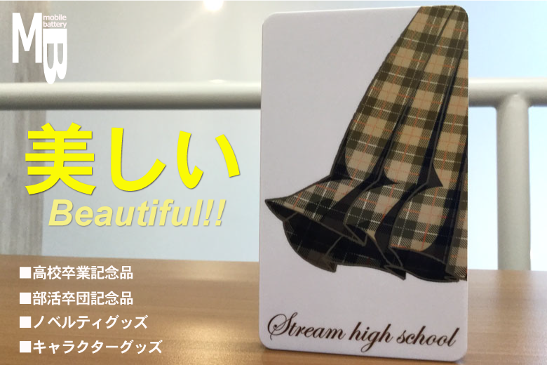 美しいBeautiful!!
