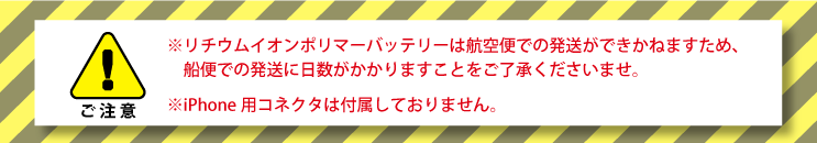 モバイルバッテリー商品仕様2