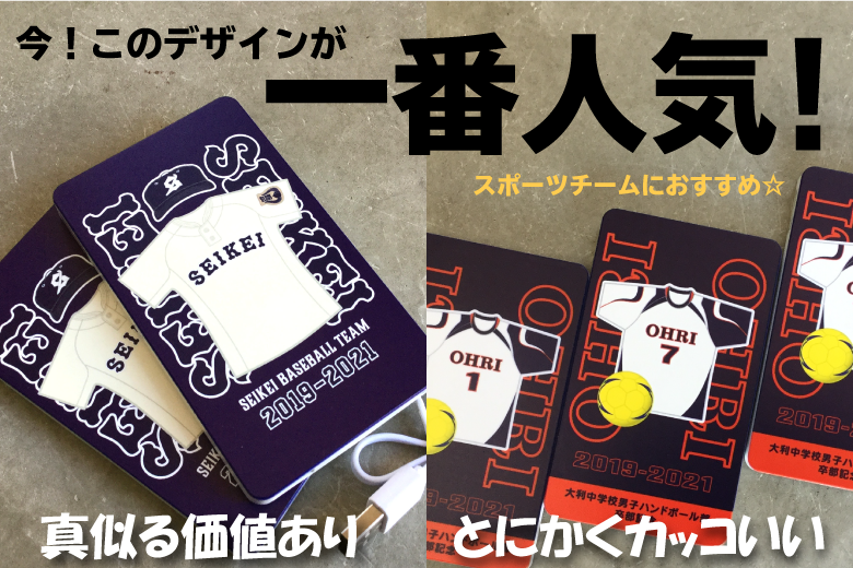 今!このデザインが一番人気!