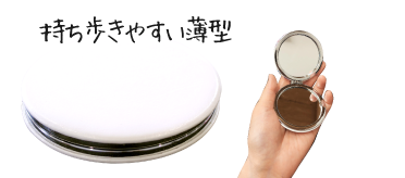 おなまえミラー商品仕様
