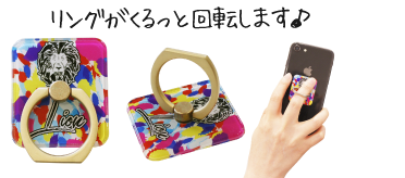おなまえスマホリング商品仕様