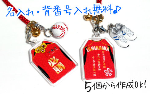 名入れ番号入れも無料!5個から作成OK!