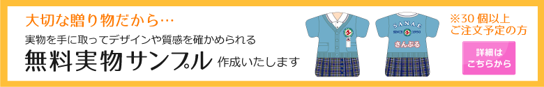 無料実物サンプル
