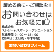 お問い合わせはお気軽に