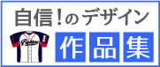 作品集