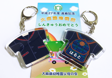 大麻藤幼稚園様