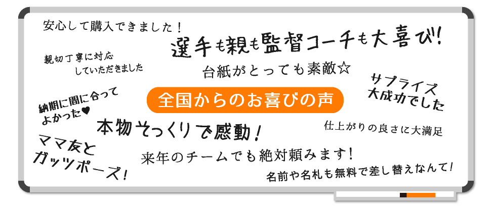 ユニフォーム型 キーホルダー オリジナル専門店 卒団卒業記念品