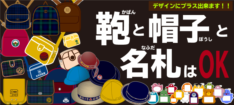 デザインにプラス出来ます！！