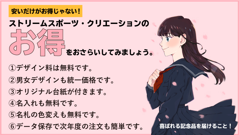 安いだけがお得じゃない！