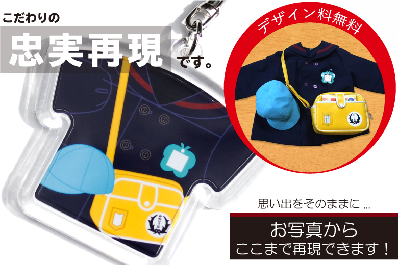 こだわりの忠実再現です。