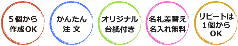 心に残る記念品づくり