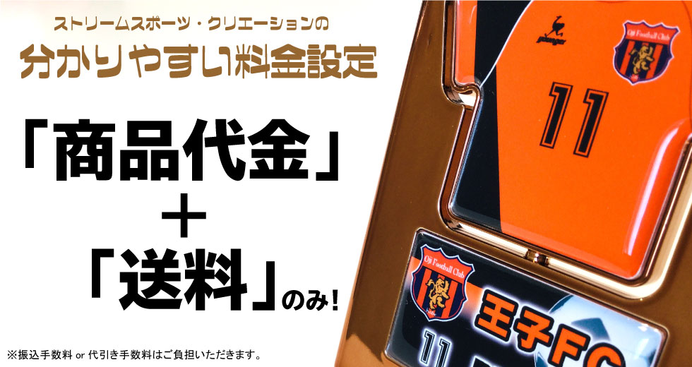 分かりやすいシンプルな料金設定が一番