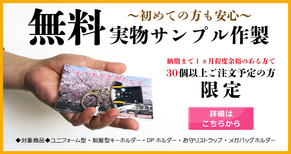 安心第一!サンプル作製やデータ保存