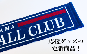 タオル