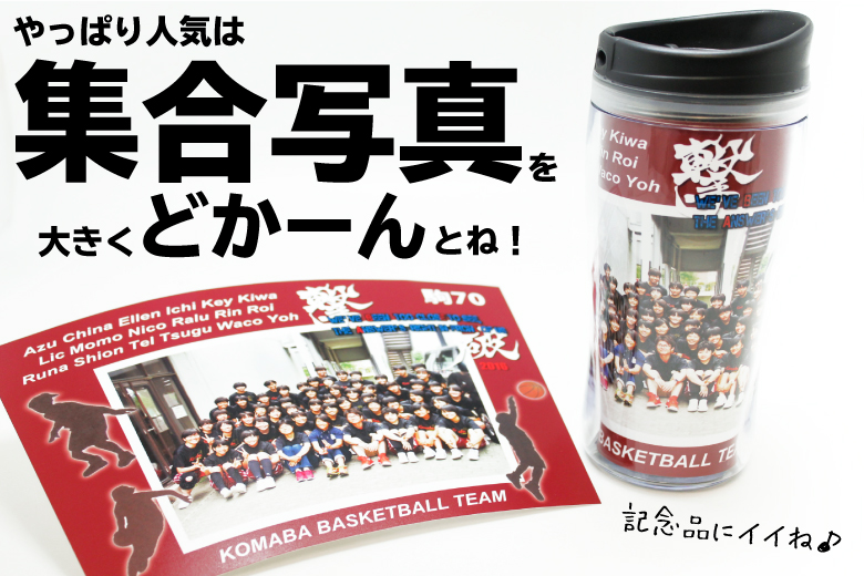 やっぱり人気は集合写真を大きくどかーんとね!