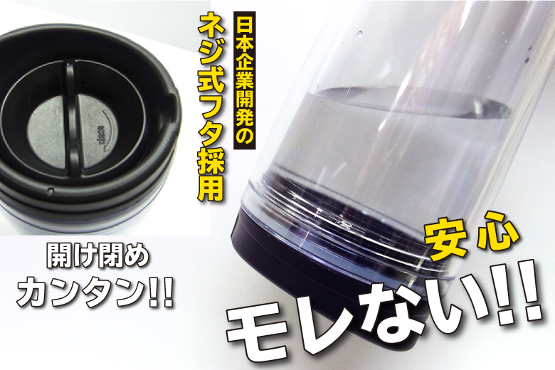 ネジ式フタ採用