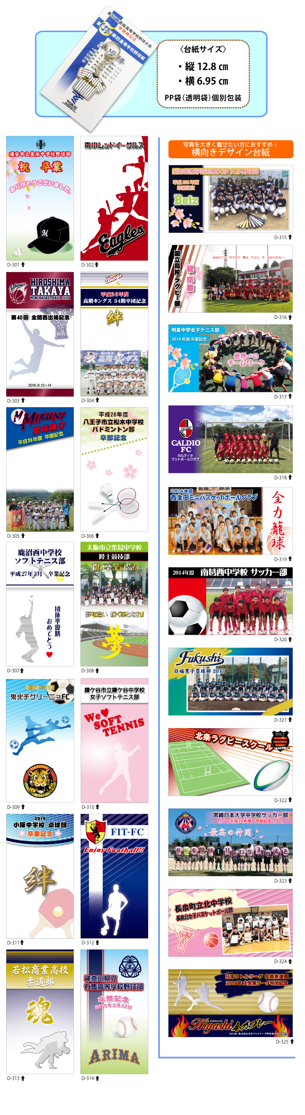 台紙作成例 無料台紙1