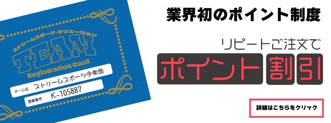 TEAMカードのバナー