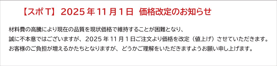 supotkakakukaitei.jpg
