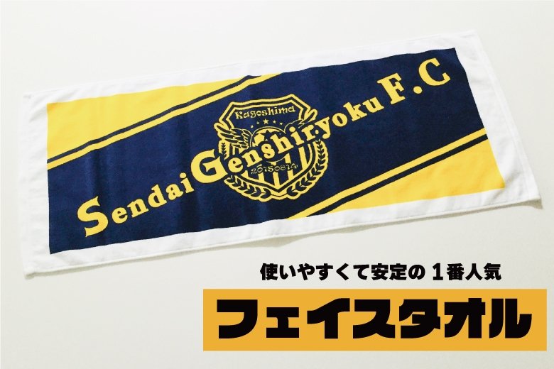 使いやすくて1番人気 フェイスタオル