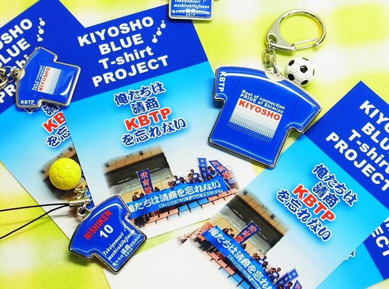 【チーム記念品】清水商業サッカー部KIYOSHO　BLUE様