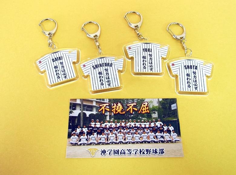 【部活記念品】沖学園高等学校野球部様