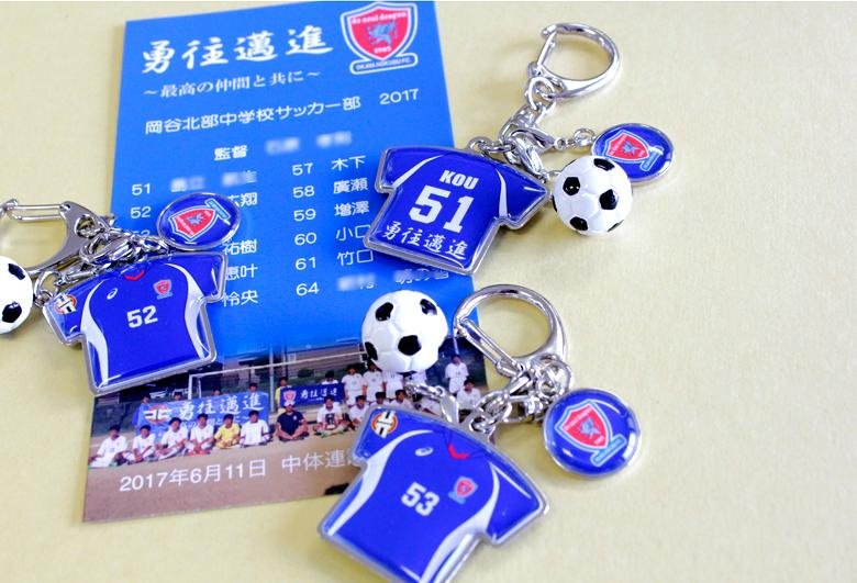 【卒部記念品】岡谷北部中学校サッカー部様